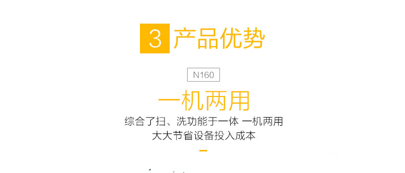 N160道路掃洗一體車